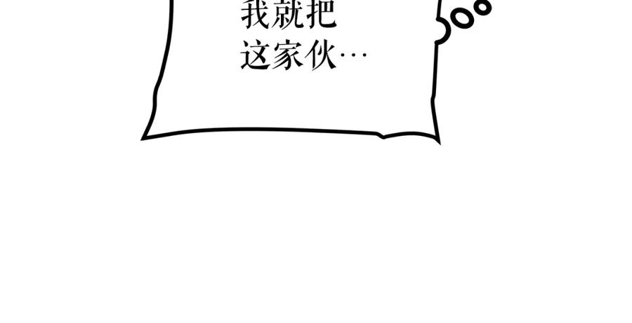 我独自升级 第92话 失控的猎人 第159页