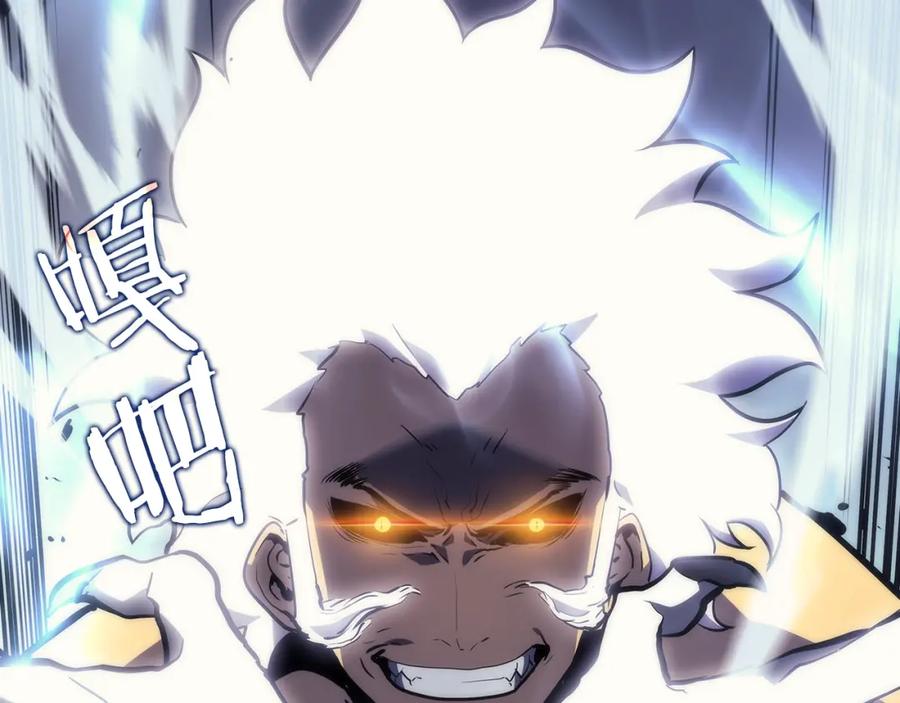 我独自升级 第92话 失控的猎人 第90页