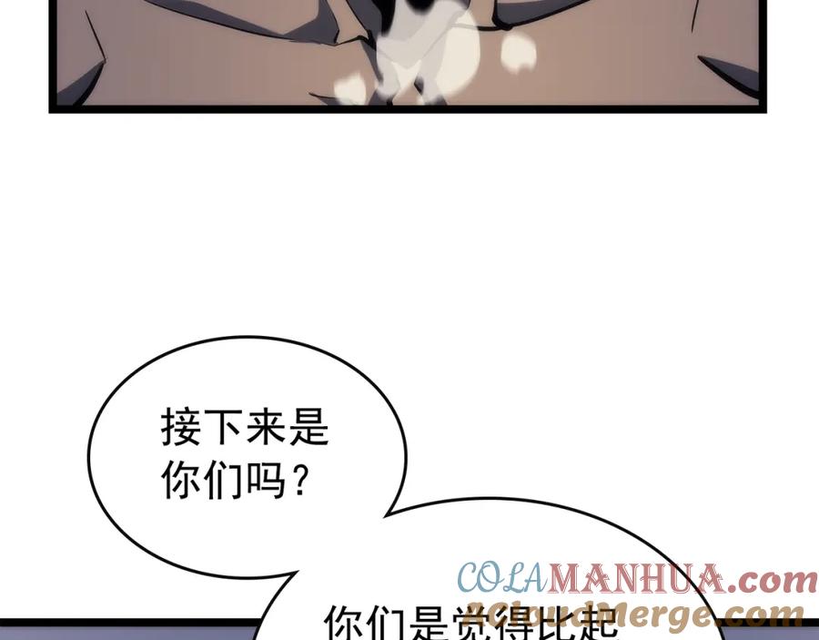 我独自升级 第92话 失控的猎人 第125页