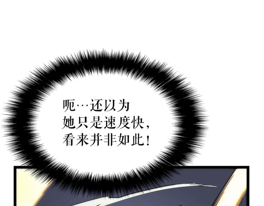 我独自升级 第92话 失控的猎人 第132页