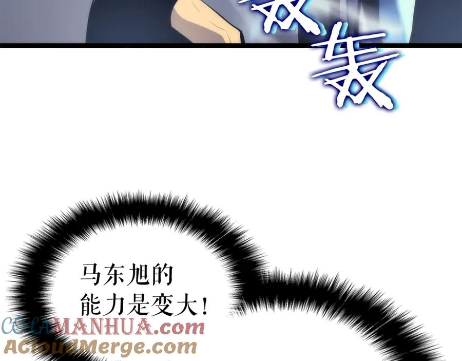 我独自升级 第92话 失控的猎人 第21页