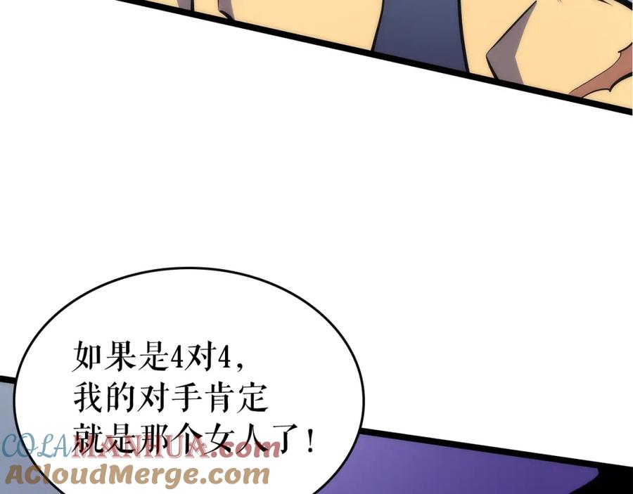 我独自升级 第92话 失控的猎人 第13页