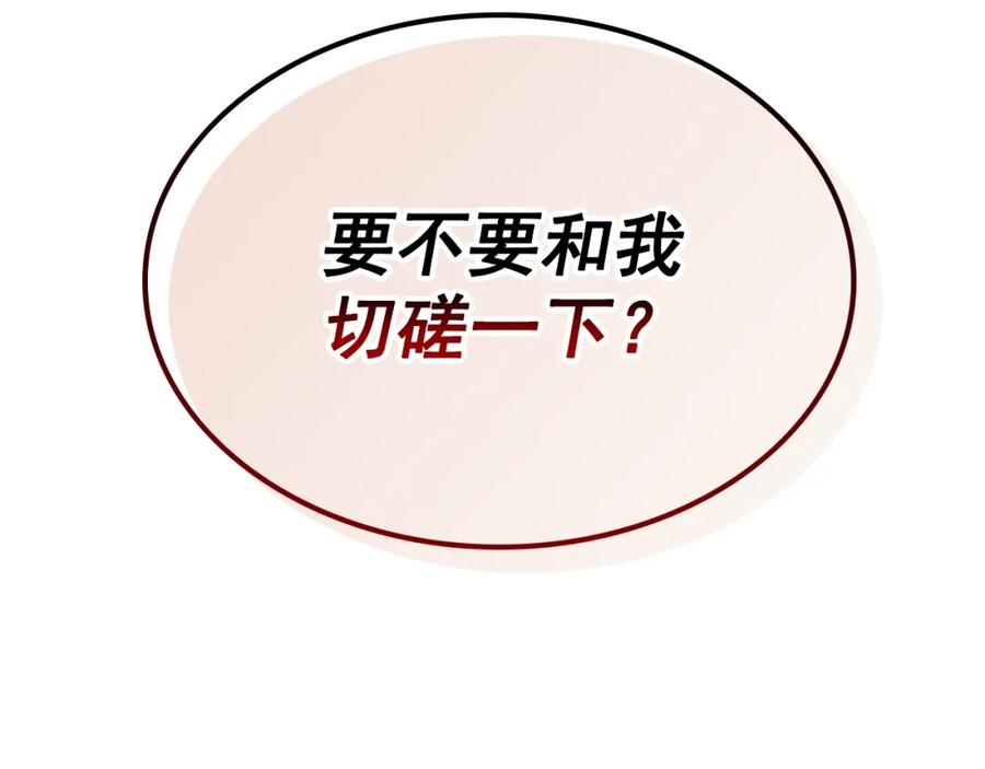 我独自升级 第92话 失控的猎人 第239页