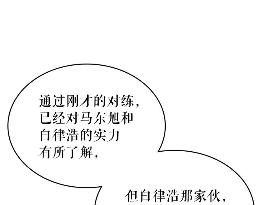 我独自升级 第92话 失控的猎人 第10页