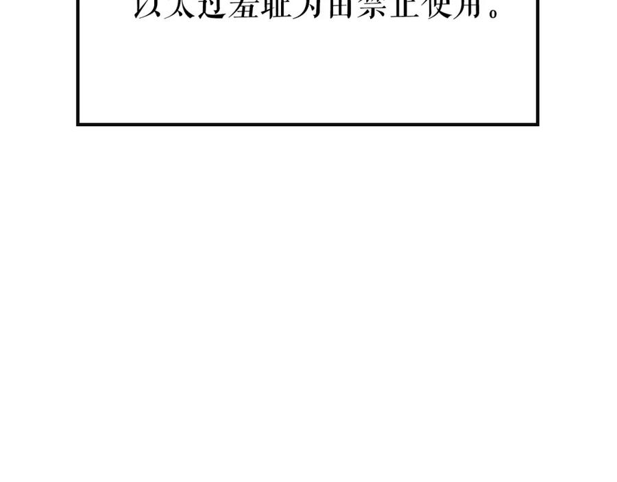 我独自升级 第92话 失控的猎人 第142页