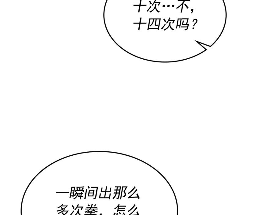 我独自升级 第92话 失控的猎人 第168页