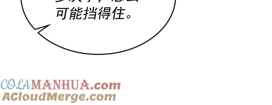 我独自升级 第92话 失控的猎人 第169页