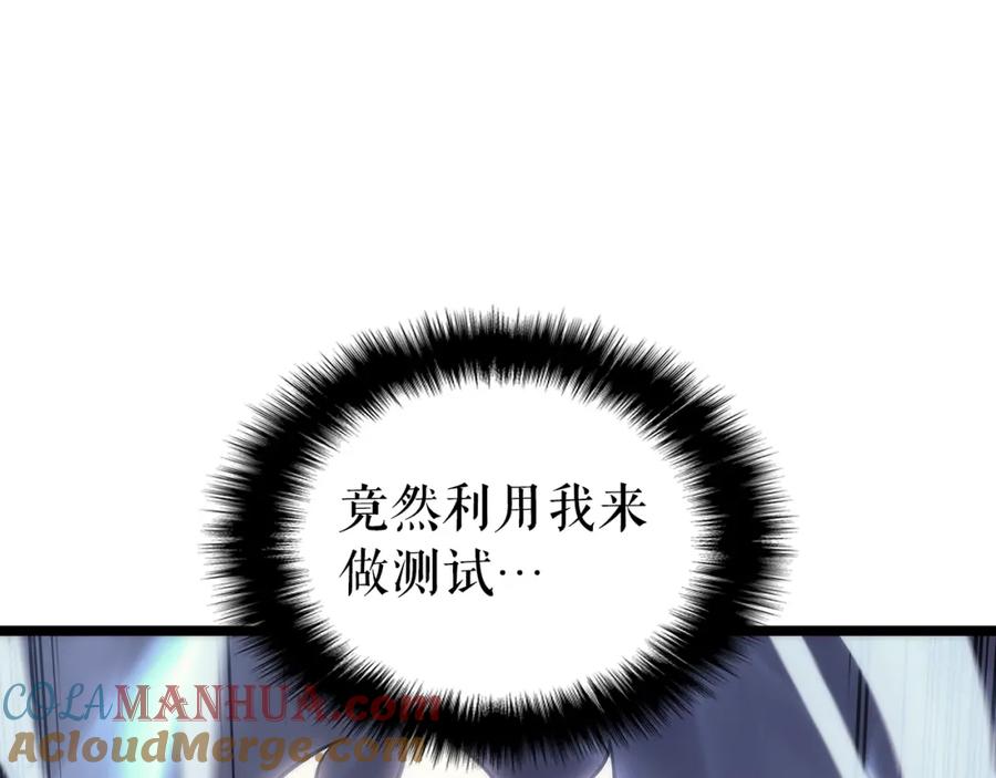 我独自升级 第92话 失控的猎人 第89页