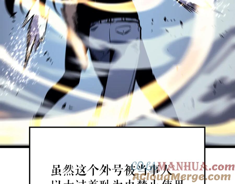 我独自升级 第92话 失控的猎人 第141页