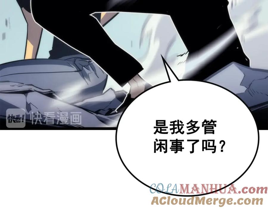 我独自升级 第92话 失控的猎人 第209页