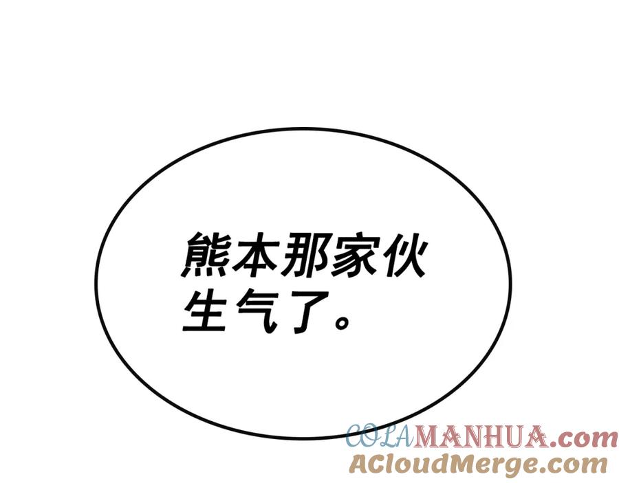 我独自升级 第92话 失控的猎人 第173页