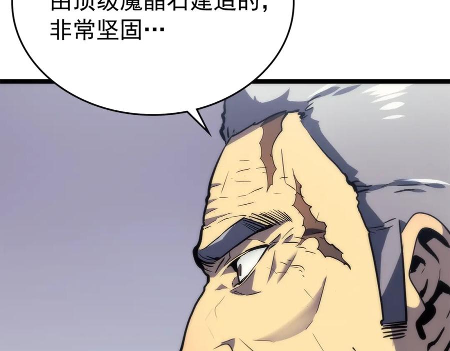 我独自升级 第92话 失控的猎人 第54页