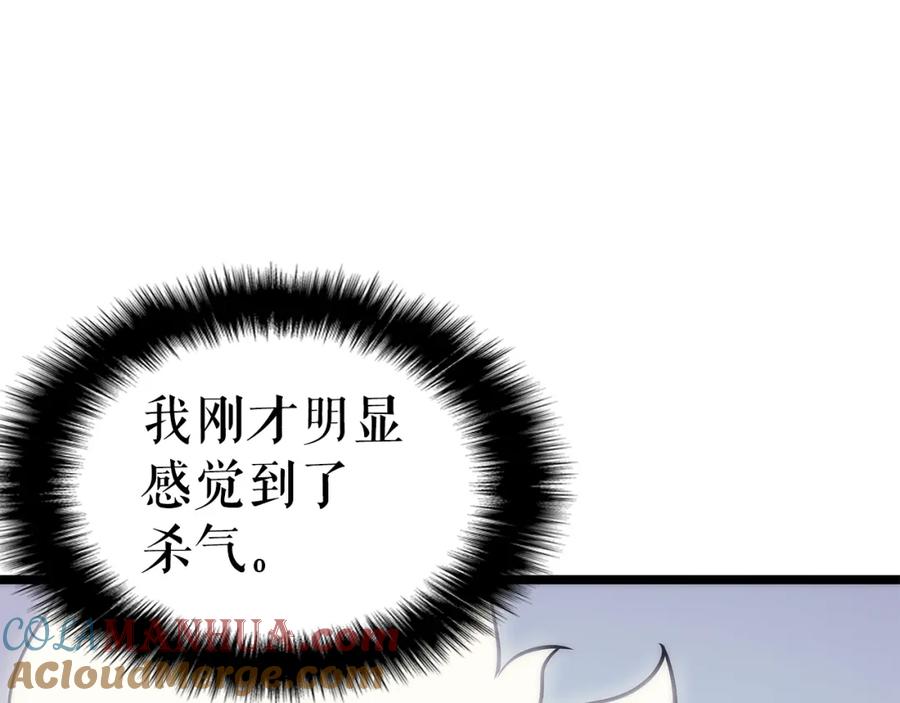 我独自升级 第92话 失控的猎人 第73页