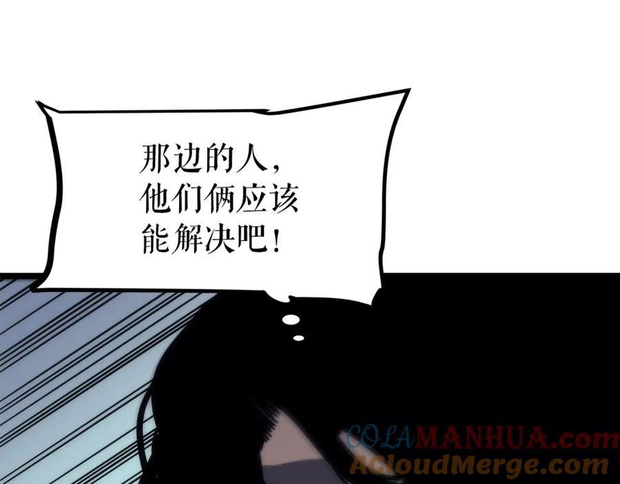 我独自升级 第92话 失控的猎人 第157页