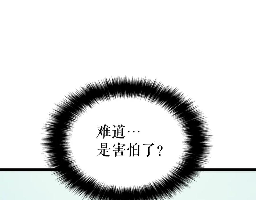 我独自升级 第92话 失控的猎人 第76页