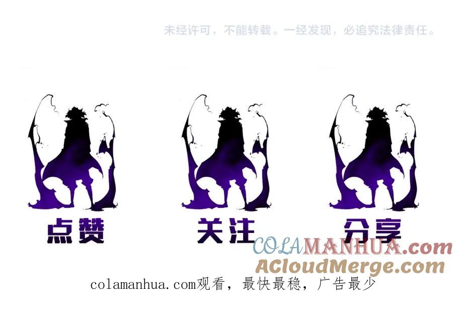 我独自升级 第92话 失控的猎人 第245页