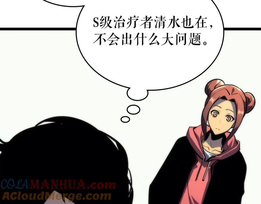 我独自升级 第93话 一战成名 第36页