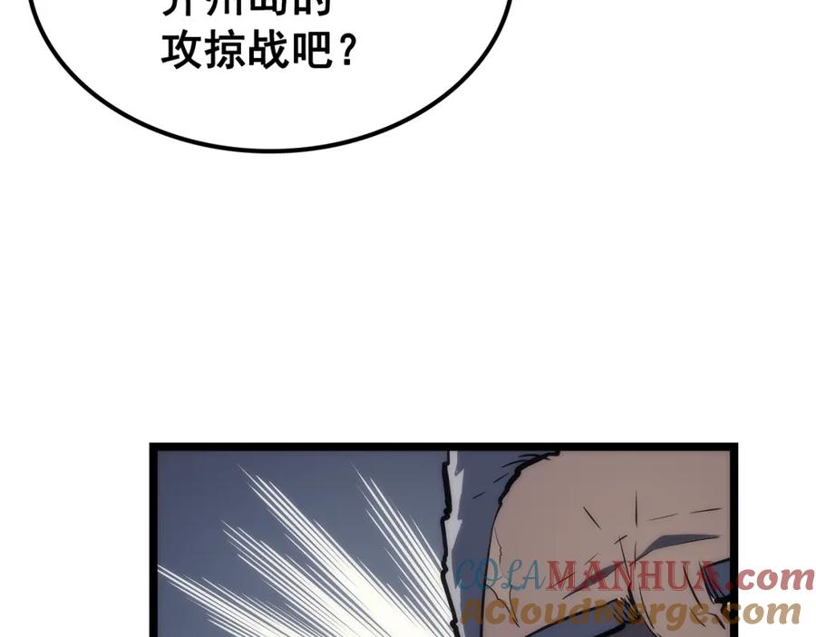 我独自升级 第93话 一战成名 第200页