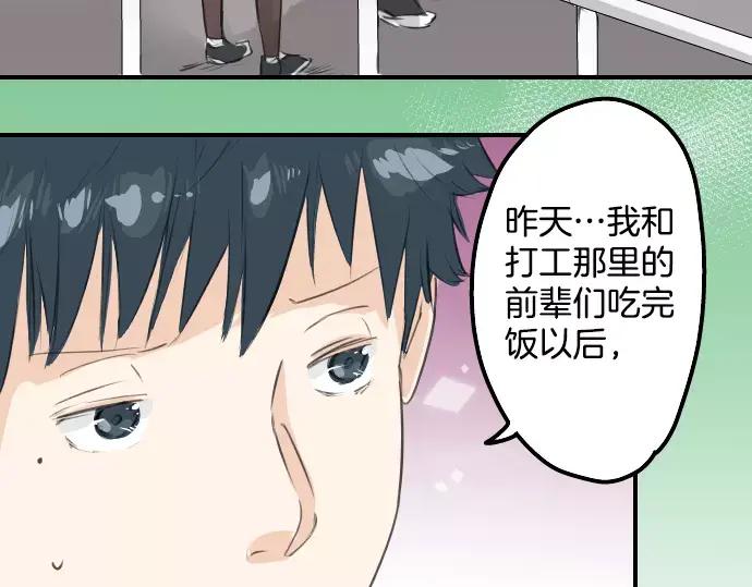 《犬系男子恋爱中》第93话 都说了不要告诉你了 第41页