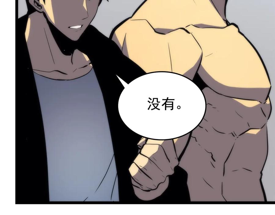 我独自升级 第93话 一战成名 第174页