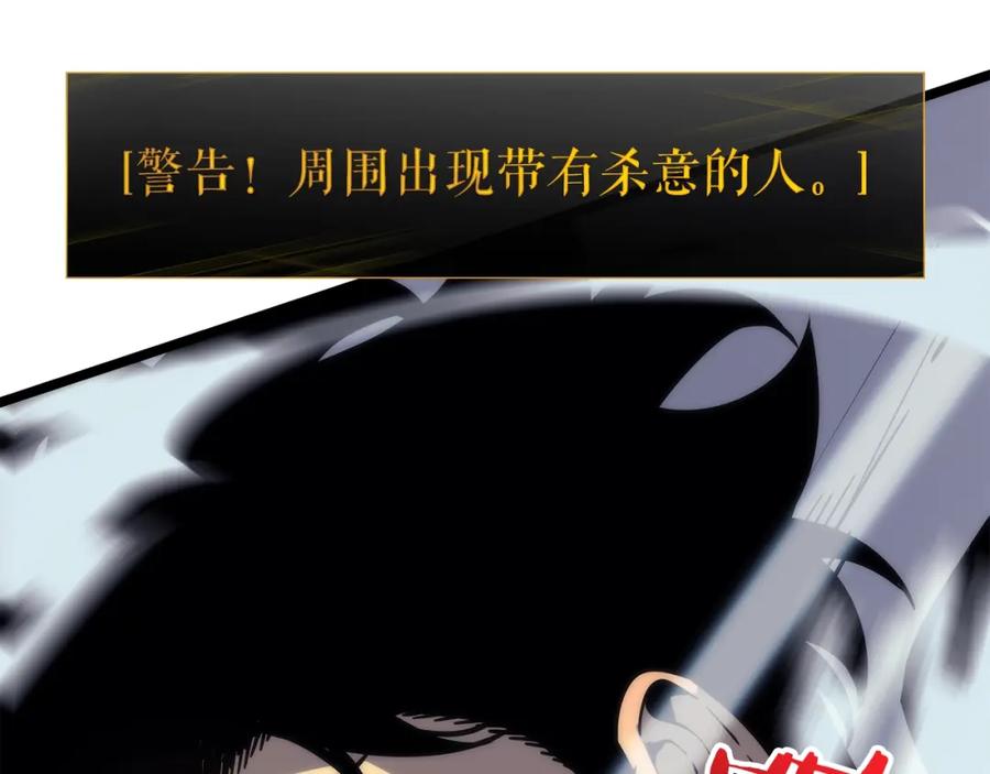 我独自升级 第93话 一战成名 第115页