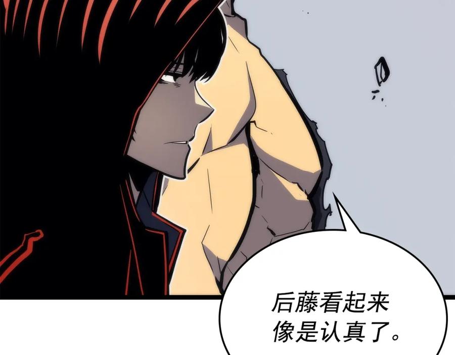 我独自升级 第93话 一战成名 第94页