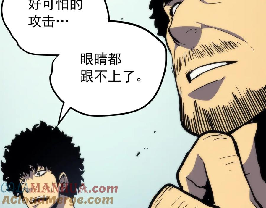 我独自升级 第93话 一战成名 第96页