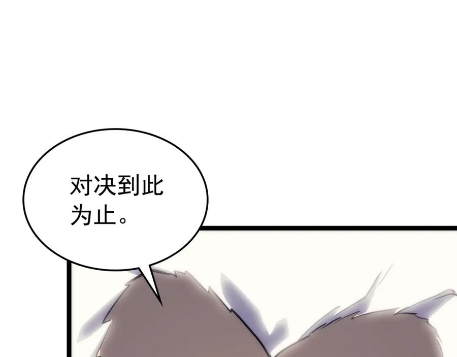 我独自升级 第93话 一战成名 第163页