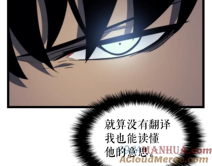 我独自升级 第93话 一战成名 第12页