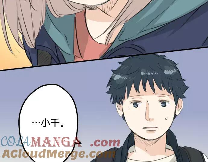 《犬系男子恋爱中》第93话 都说了不要告诉你了 第55页