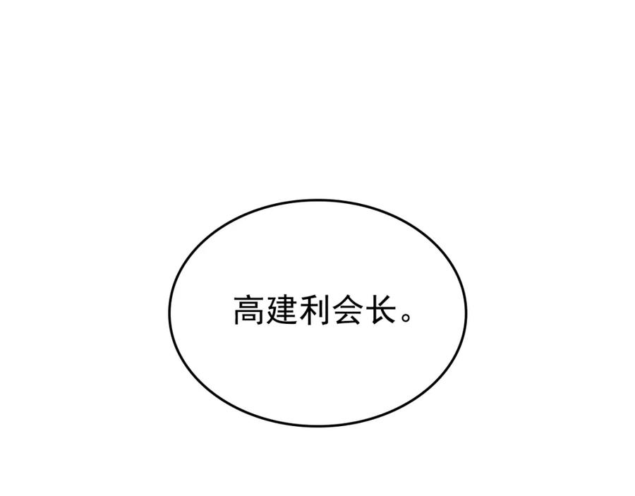 我独自升级 第93话 一战成名 第197页
