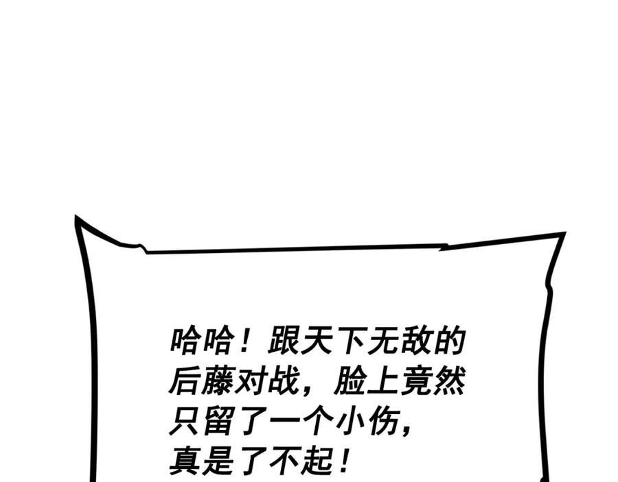 我独自升级 第93话 一战成名 第175页