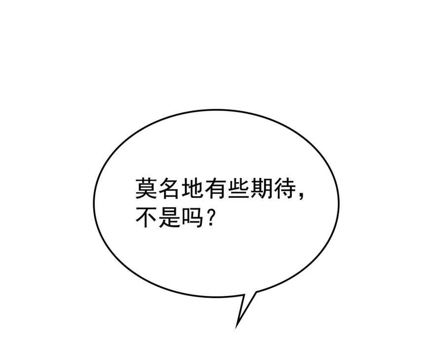 我独自升级 第93话 一战成名 第58页