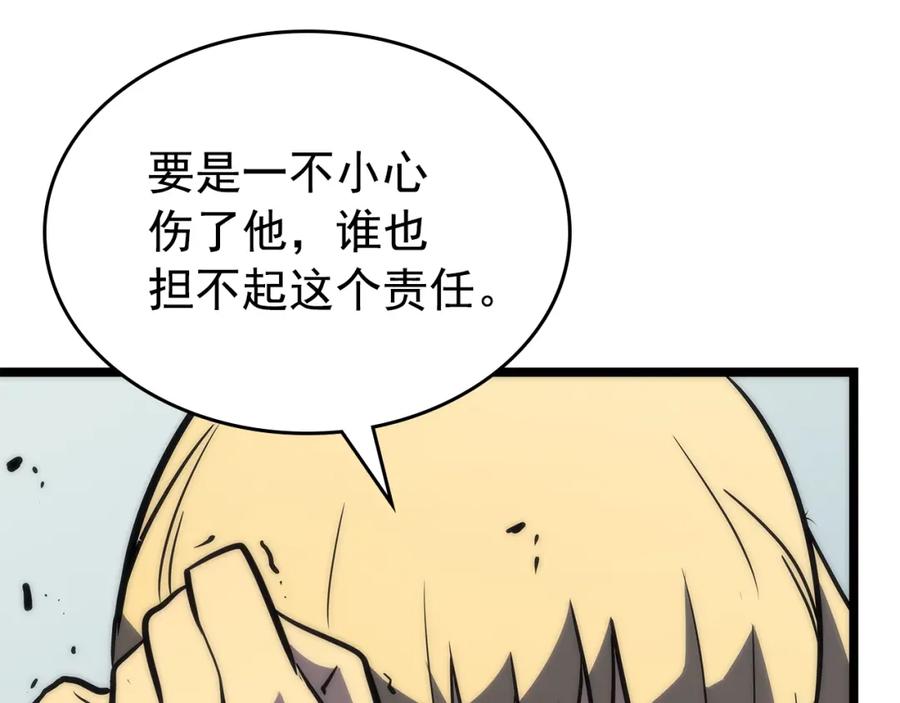 我独自升级 第93话 一战成名 第166页