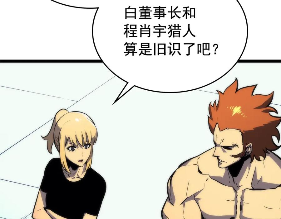 我独自升级 第93话 一战成名 第49页