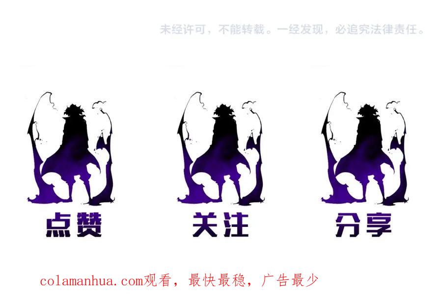 我独自升级 第93话 一战成名 第217页