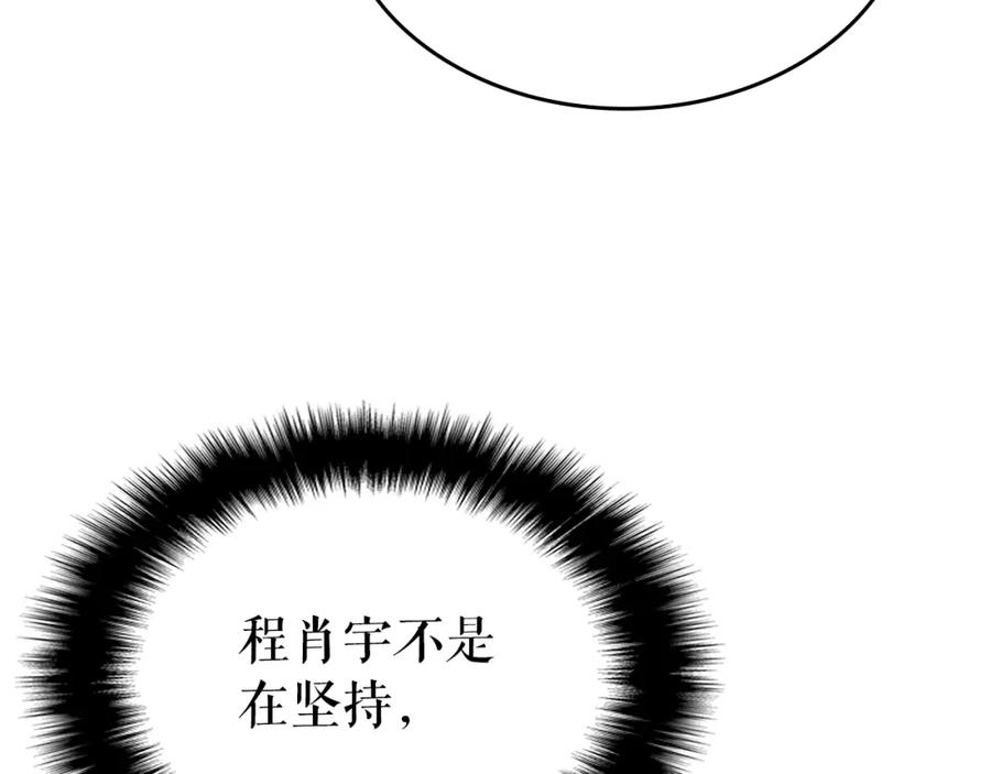 我独自升级 第93话 一战成名 第98页