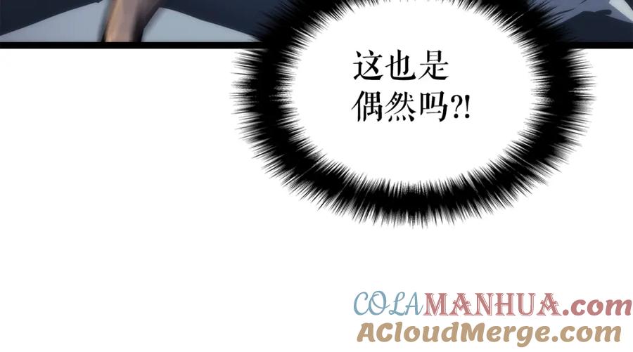 我独自升级 第93话 一战成名 第108页