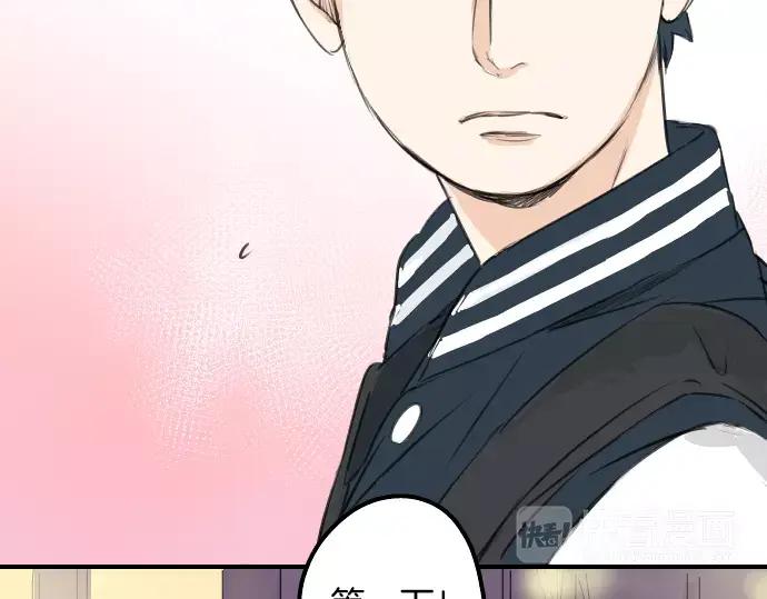 《犬系男子恋爱中》第93话 都说了不要告诉你了 第65页