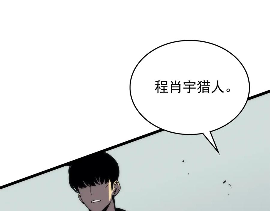 我独自升级 第93话 一战成名 第198页