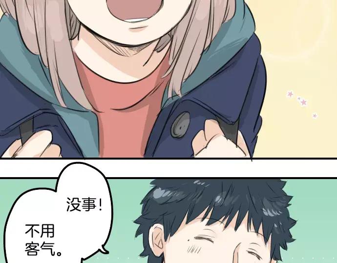 《犬系男子恋爱中》第93话 都说了不要告诉你了 第24页