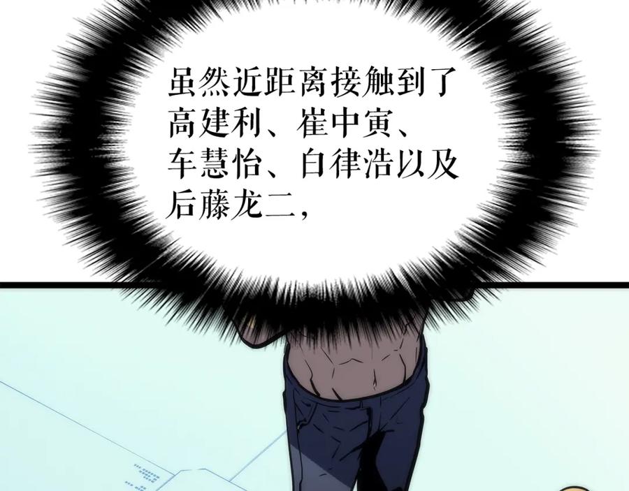 我独自升级 第93话 一战成名 第190页