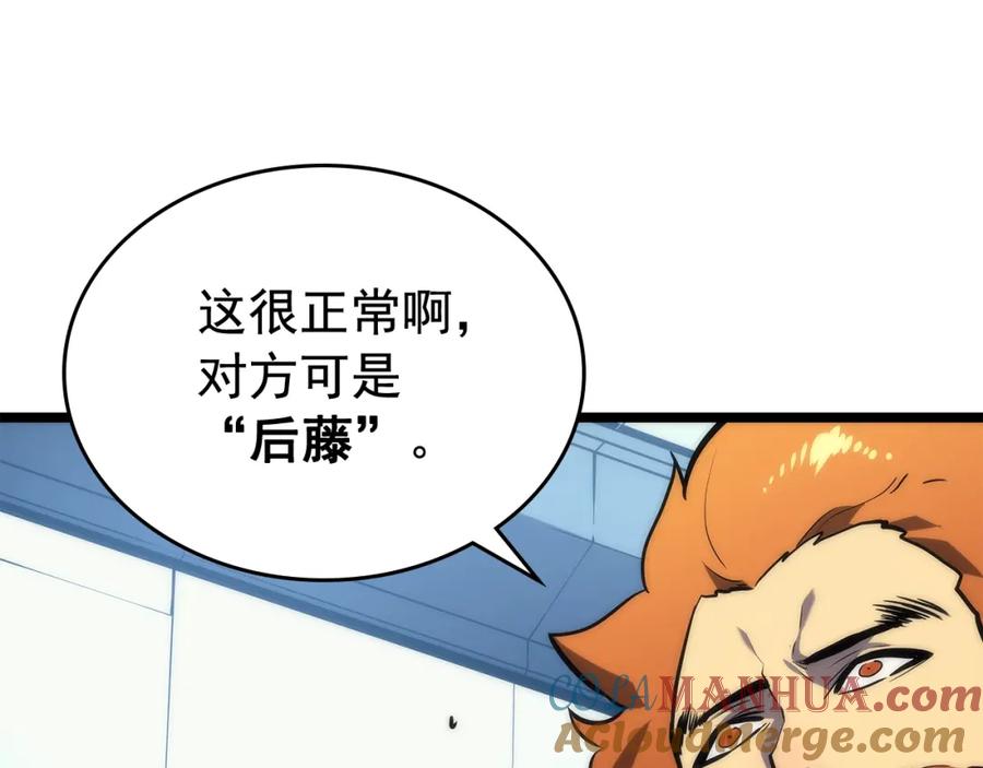 我独自升级 第93话 一战成名 第52页