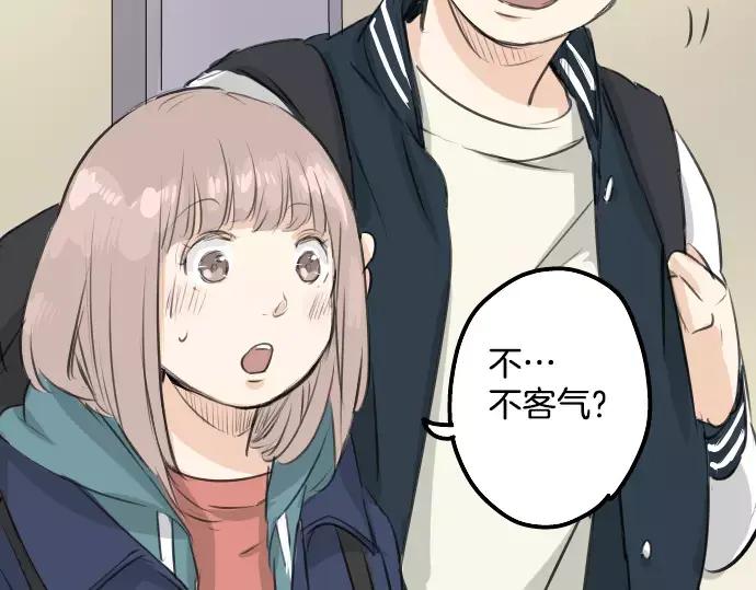 《犬系男子恋爱中》第93话 都说了不要告诉你了 第29页