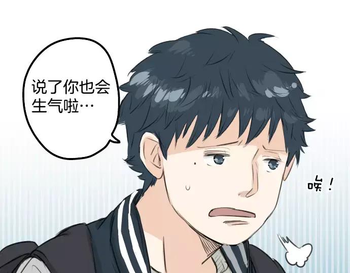 《犬系男子恋爱中》第93话 都说了不要告诉你了 第38页