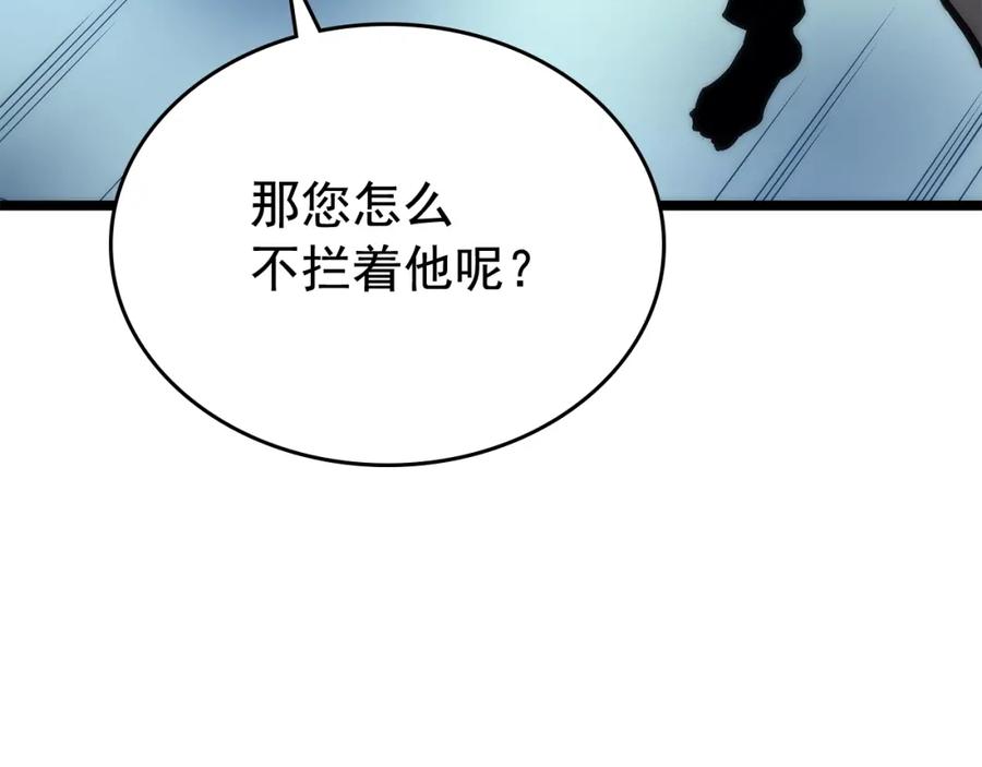 我独自升级 第93话 一战成名 第51页