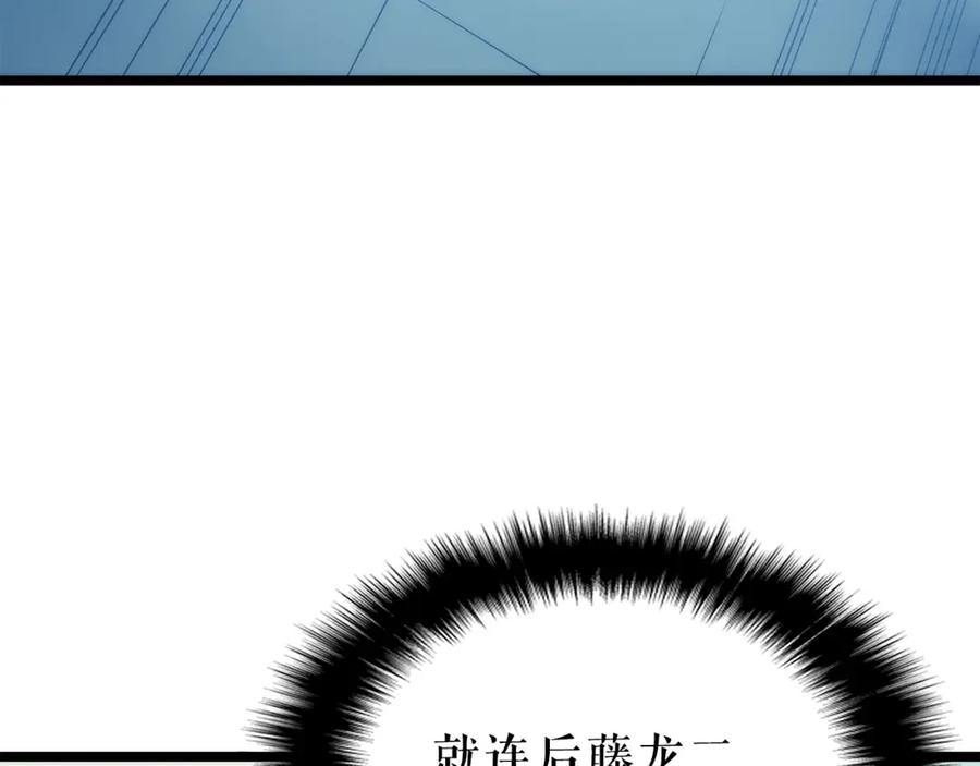 我独自升级 第93话 一战成名 第193页