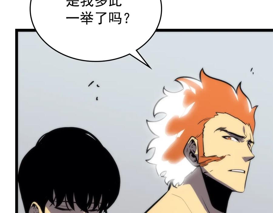 我独自升级 第93话 一战成名 第173页
