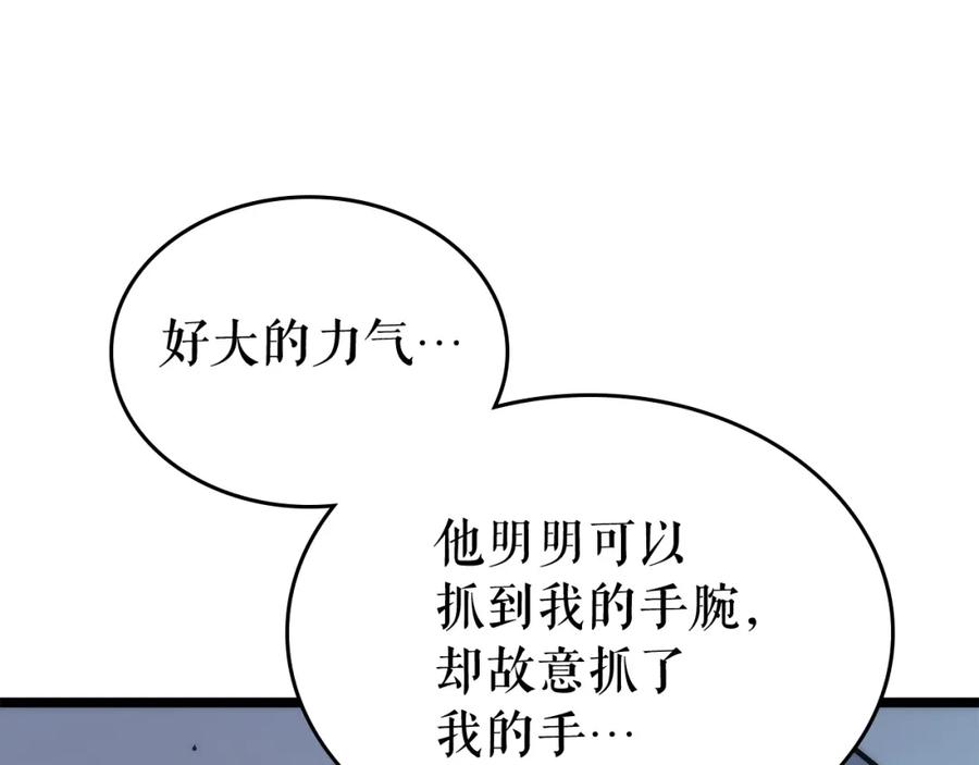 我独自升级 第93话 一战成名 第129页