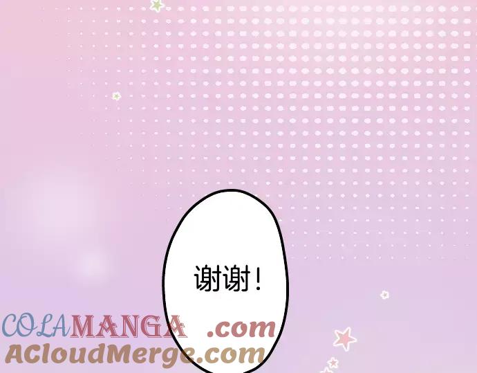 《犬系男子恋爱中》第93话 都说了不要告诉你了 第22页